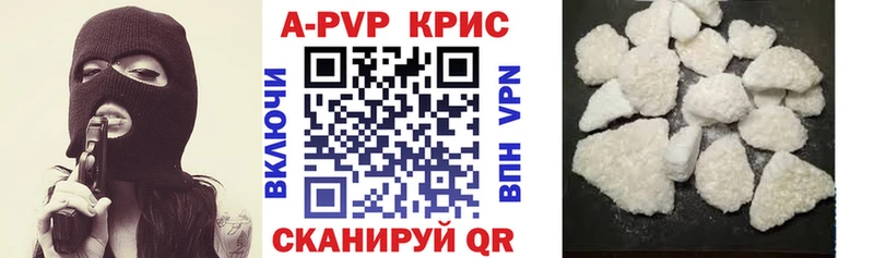 закладки  Копейск  Alpha PVP СК КРИС 