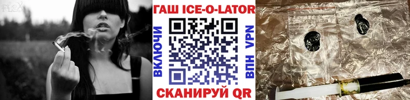 ГАШ Ice-O-Lator  даркнет формула  Копейск 