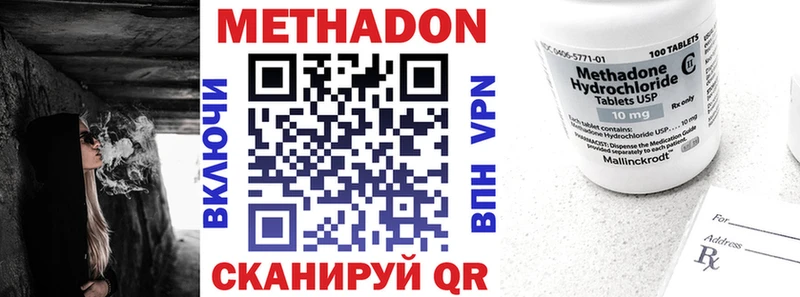 МЕТАДОН белоснежный  Копейск 